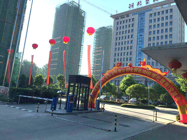 湖南kaiyun开云官方在线入口智能立体车库2016年全国区域经理暨代理商交流会圆满召开
